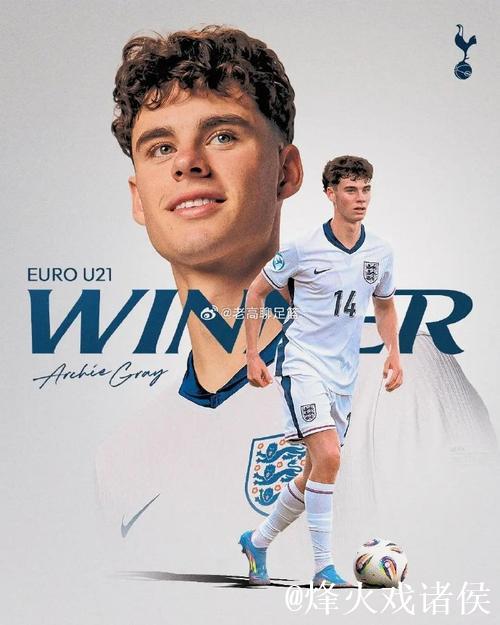 巴黎是一支顶级球队，阿奇-格雷：我们同样有收获