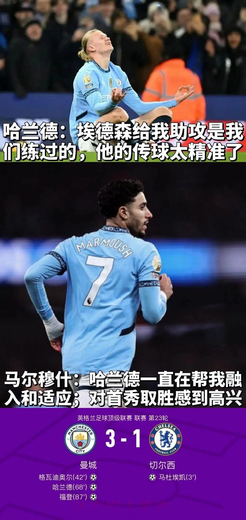安帅:这座奖杯来得正是时候 现在要考虑对阵曼城 安帅:这座奖杯来得正是时候 现在要考虑对阵曼城